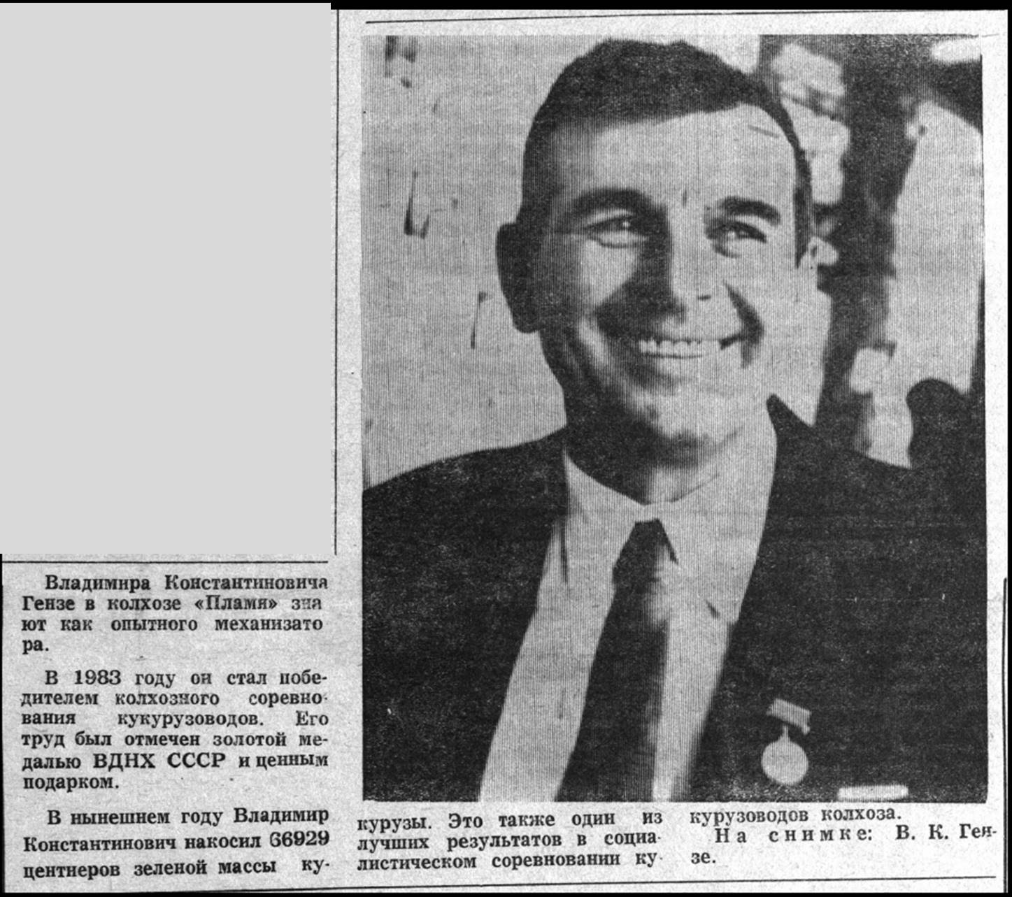 Новая жизнь.1984.25 окт. С.1.jpg